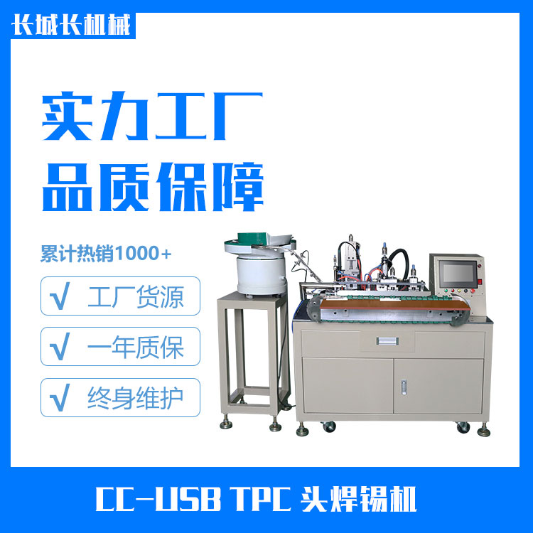 USB焊錫機技術對焊錫質(zhì)量的影響