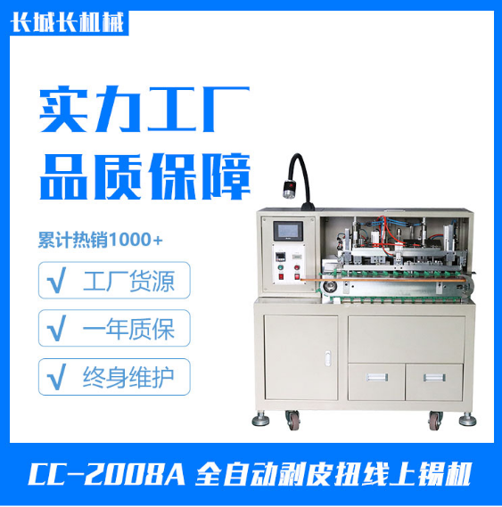 如何讓沾錫機(jī)使用更長時(shí)間?