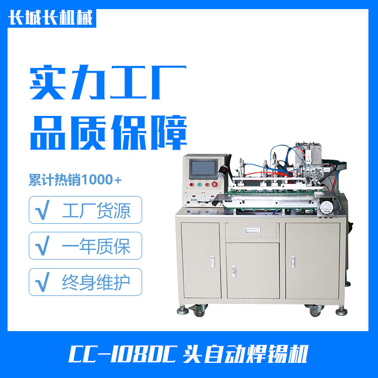 自動焊錫機(jī)能滿足用戶哪些需求?
